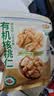 蜜禾云南新果天健然康有机核桃仁250g袋装孕妈安心零食烘焙当季鲜去壳 实拍图