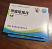 [双燕牌]甲泼尼龙片 4mg*24片 3盒装 实拍图