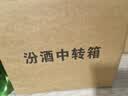 汾酒 出口白瓷 牧童盒装 清香型白酒 53度500ml*6瓶 整箱（非原箱） 实拍图