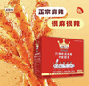 麻辣王子正宗辣条湖南特产休闲小零食办公室解馋麻辣大礼包独立小包装儿时 微麻微辣550g*2盒（内含60包） 实拍图