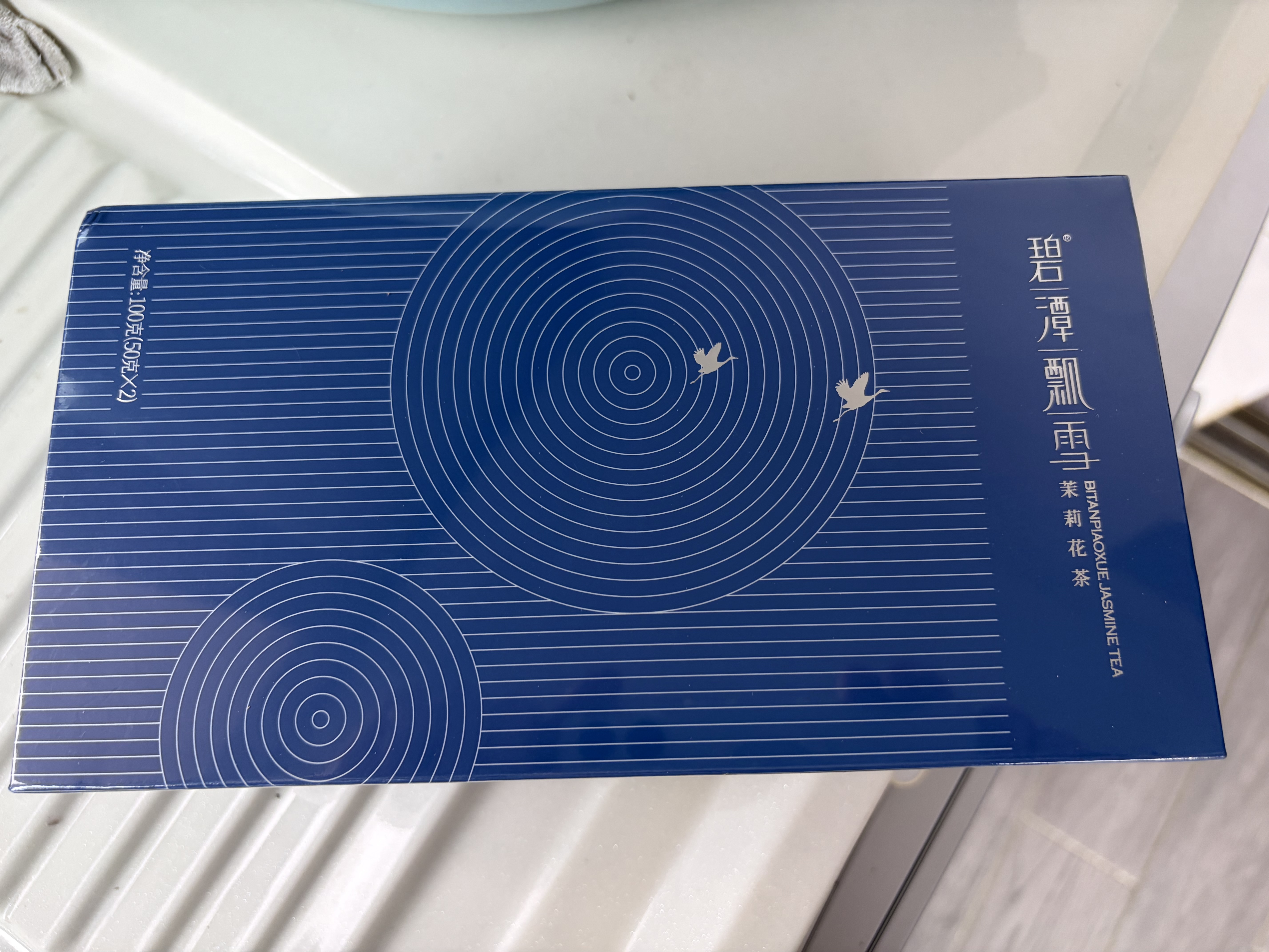 碧潭飘雪茉莉花茶 峨眉山特级50g*2双罐茶叶礼盒装 伴手礼35004 实拍图