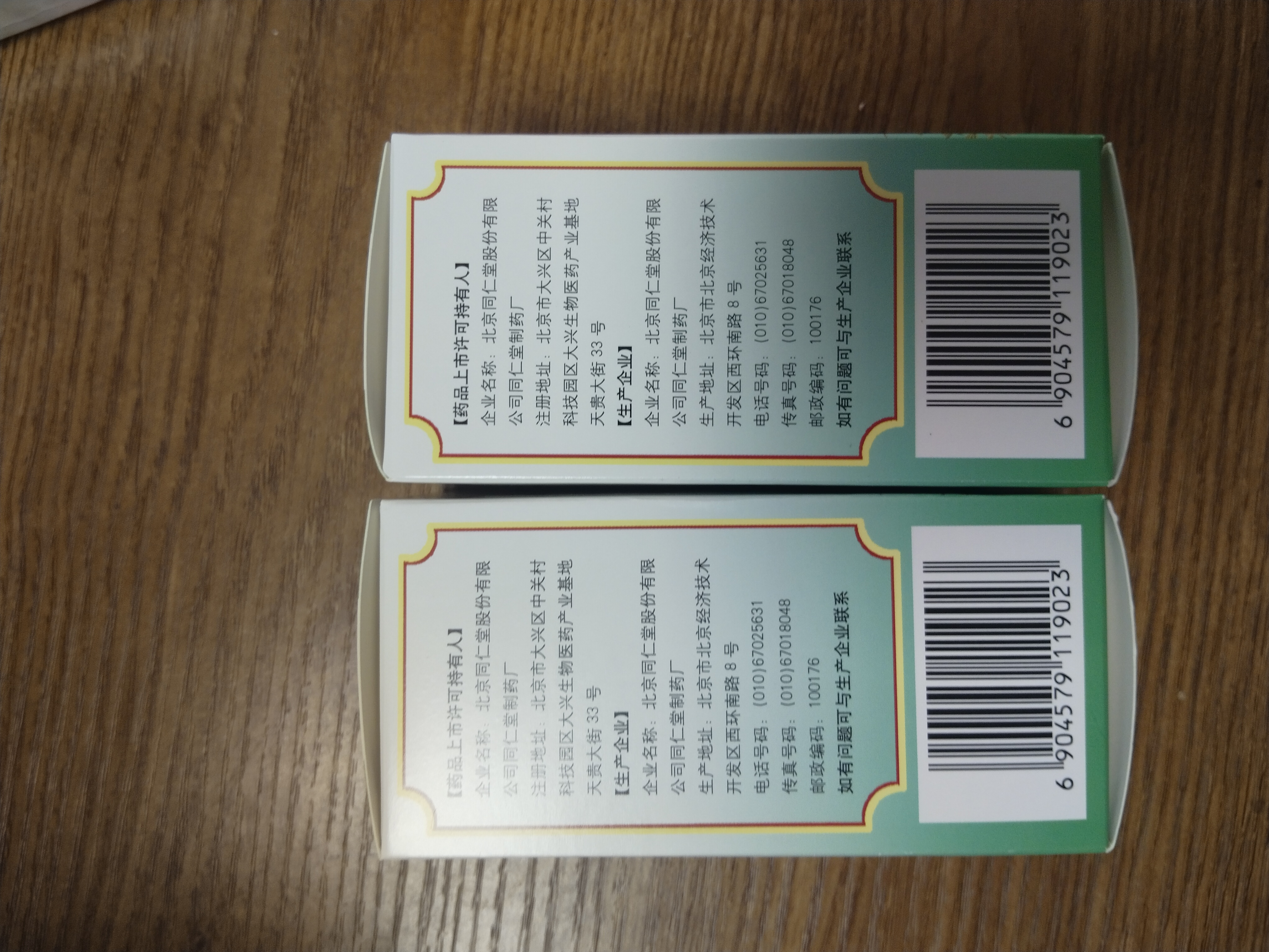 北京同仁堂 五子衍宗丸 60g*6盒装小黑丸子补肾益精肾虚精亏阳痿不育遗精早泄腰痛尿后余沥补肾男科用药 实拍图