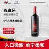 奥兰小红帽陈酿干红葡萄酒750ml 单支红酒（干红） 实拍图