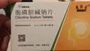 7盒装 诺百益 胞磷胆碱钠片0.1g*24片/盒 实拍图