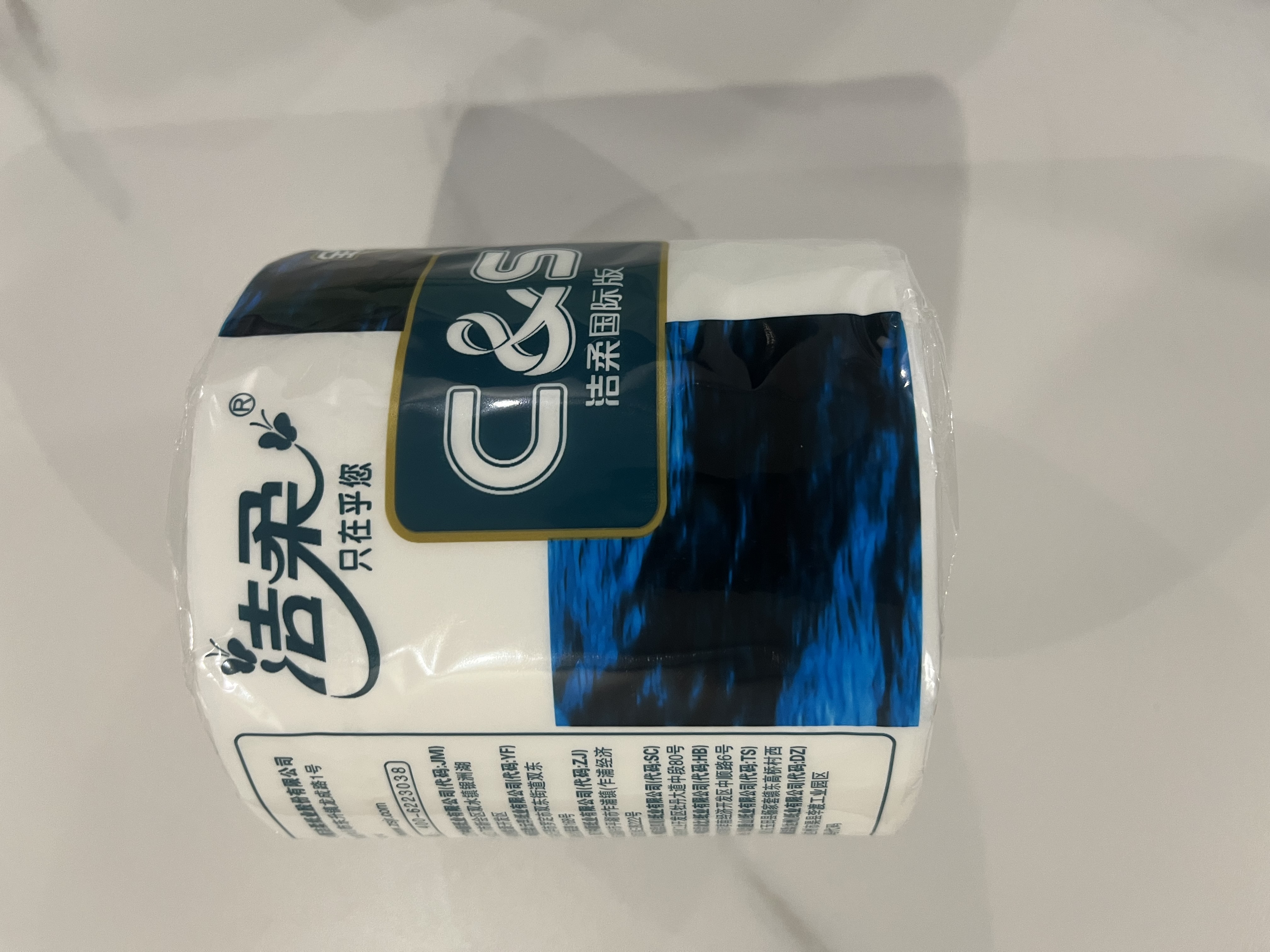 洁柔有芯卷纸 蓝面子4层140g*12卷 加厚家用卫生纸卷纸厕纸 实拍图