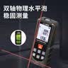 华盛昌（CEM）iLDM-80S测距仪手持式激光高精度电子尺红外量房仪双物理水平80米 实拍图