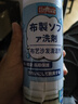 巨奇（JUQI）布艺沙发清洁剂科技布地毯干洗神器窗帘床垫泡沫免洗清洁剂520ml 实拍图