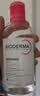贝德玛（BIODERMA）粉水敏感肌洗卸温和不伤肤卸妆水水润清爽500ml 实拍图