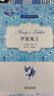 伊索寓言（英文原著插图中文导读）/世界名著阅读丛书 实拍图
