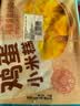 广州酒家鸡蛋小米糕200g*2袋 16个装 儿童早餐半成品发糕糕点速食面点生鲜 实拍图