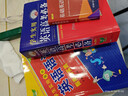 基础英语语法（口袋本） 实拍图