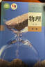 新华书店官方正版高中课本 高一上册教材全套人教版2026高中教材必修一全套9本 高一上册课本人教版数学语文英语物理化学生物政治地理书课本必修1上学期教材 人民教育出版社 必修一（数理化3本）人教版 实拍图