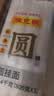 陈克明面条 老妈厨房鸡蛋风味挂面900g*3包组合 炸酱面拌面拉面营养 实拍图