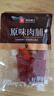 良品铺子原味肉脯500g 自营靖江风味高蛋白鸡肉干肉脯独立小包装 休闲零食 实拍图