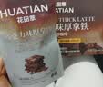 花田萃天香茉莉花香拿铁冻干咖啡粉白咖啡牛奶伴侣咖啡20克*8杯无白糖 实拍图