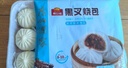 广州酒家叉烧包750g 20个早餐半成品早茶糕点点心包子小笼包食品预制菜 实拍图