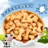 peppito牛奶味骨头形饼干120g儿童营养手指饼下午茶饱腹充饥节日休闲零食 实拍图