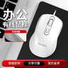 联想投资品牌异能者 有线鼠标 家用电脑办公 笔记本台式机通用 USB接口 即插即用 鼠标有线 白色M300 实拍图