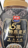 西麦5黑谷物燕麦片880g桶装 谷物代餐即食营养早餐无添加蔗糖 实拍图