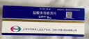 【原研药】安理申 盐酸多奈哌齐片 5mg*7片/盒 实拍图