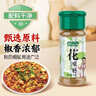 特瑞肯（TRICON）塑料瓶白胡椒粉调料45g+黑胡椒粉40g+五香粉25g+花椒粉27g 实拍图