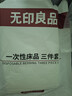 无印良品一次性床品三件套四件套旅行一次性床单被套罩枕套酒店火车卧铺 实拍图