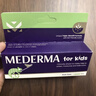 mederma美德玛儿童专用祛 疤膏20g 温和淡疤痕修护凝胶 德国进口开学常备 实拍图