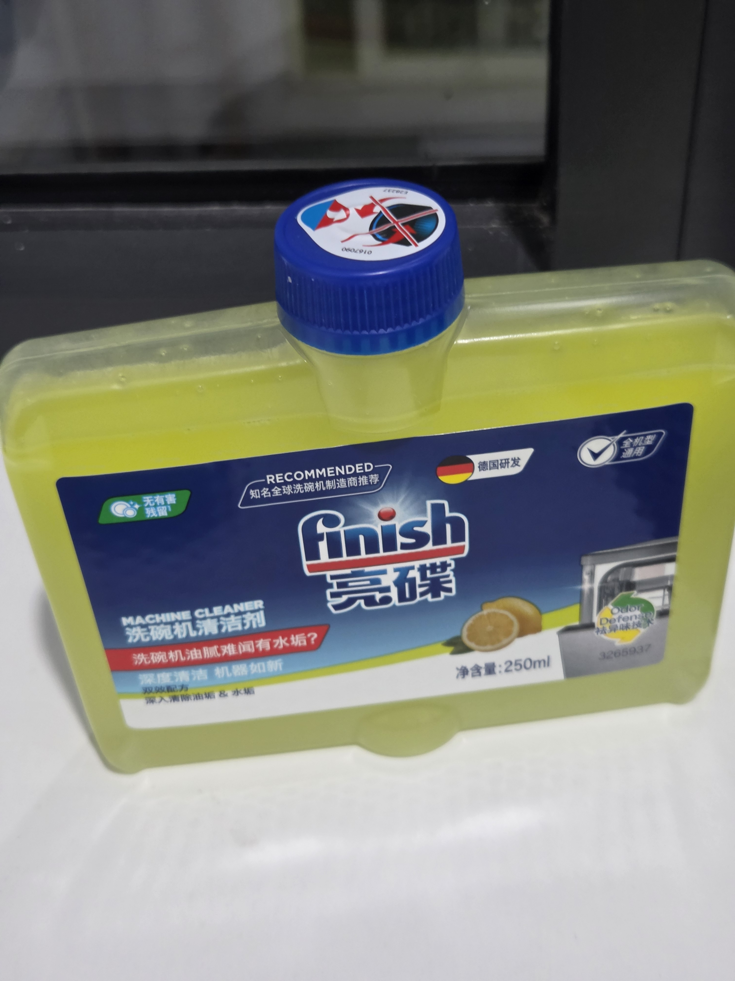 finish亮碟洗碗机专用机体清洁剂250ml 小方瓶去油污除水垢杀菌清洁养护 实拍图