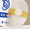 爱贝迪拉（AIBEDILA）宝宝防水耳贴新生婴儿洗澡防水防感染神器护耳贴儿童洗头 60片 实拍图