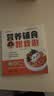 【时光学】营养辅食跟我做 宝宝辅食书教程书0-6岁婴儿宝宝食谱营养大全辅食书 喂养指南 实拍图