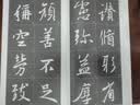 墨点字帖 全文放大精缮本王羲之兰亭序 行书视频教程解析高清放大版原碑原帖临摹书法集 实拍图