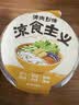 【摇摇杯】香辣时蔬牛筋面370g 实拍图
