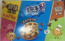 趣多多香脆曲奇饼干经典巧克力原味共510g含24包休闲零食 早餐下午茶 实拍图
