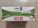 蒙牛全脂纯牛奶250ml*16盒 牛奶礼盒 电商定制送礼礼盒 实拍图