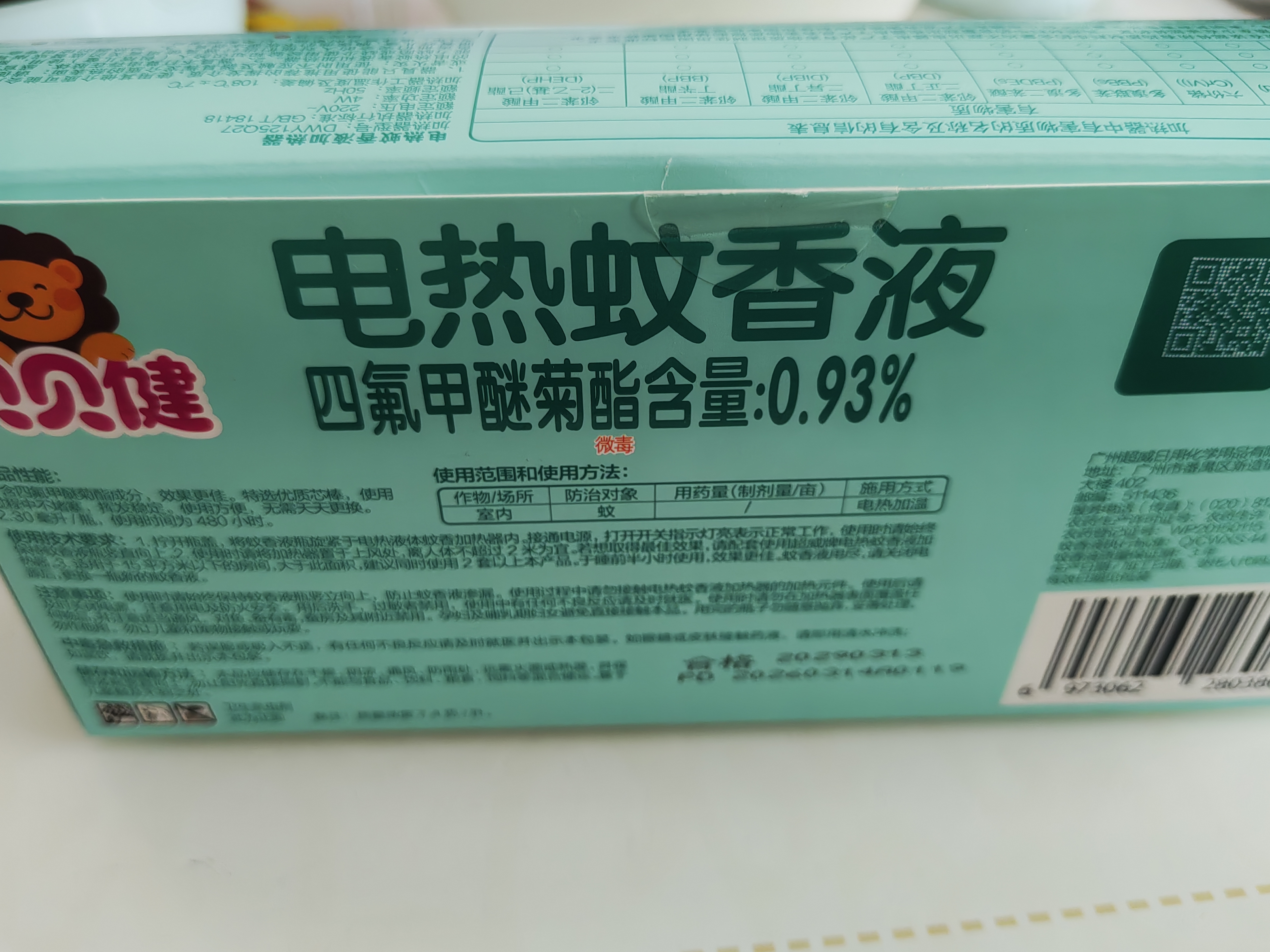 超威贝贝健电蚊香液基孔肯雅热无香驱蚊防蚊液180晚补充液3瓶1加热器 实拍图