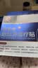 九芝堂远红外治疗贴 肩周炎肩膀疼痛肩周劳损抬臂困难僵硬 止痛膏贴 3盒 实拍图