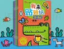 小红花我来贴贴纸3-4岁（全6册）专注力训练早教益智贴纸儿童全脑开发贴贴画儿童女孩贴贴纸儿童贴纸书 实拍图