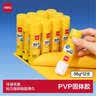 得力（deli）【全网低价】36g高粘PVP固体胶水 强力粘接 无甲醛快干耐用胶棒 学生文具 12支 办公用品 27052 实拍图