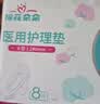 棉花朵朵医用护垫卫生巾械字号医用级姨妈巾经期护垫巾全月无忧组合 4包 实拍图