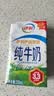 伊利纯牛奶250ml*24盒 优质乳蛋白早餐奶 4月产 实拍图