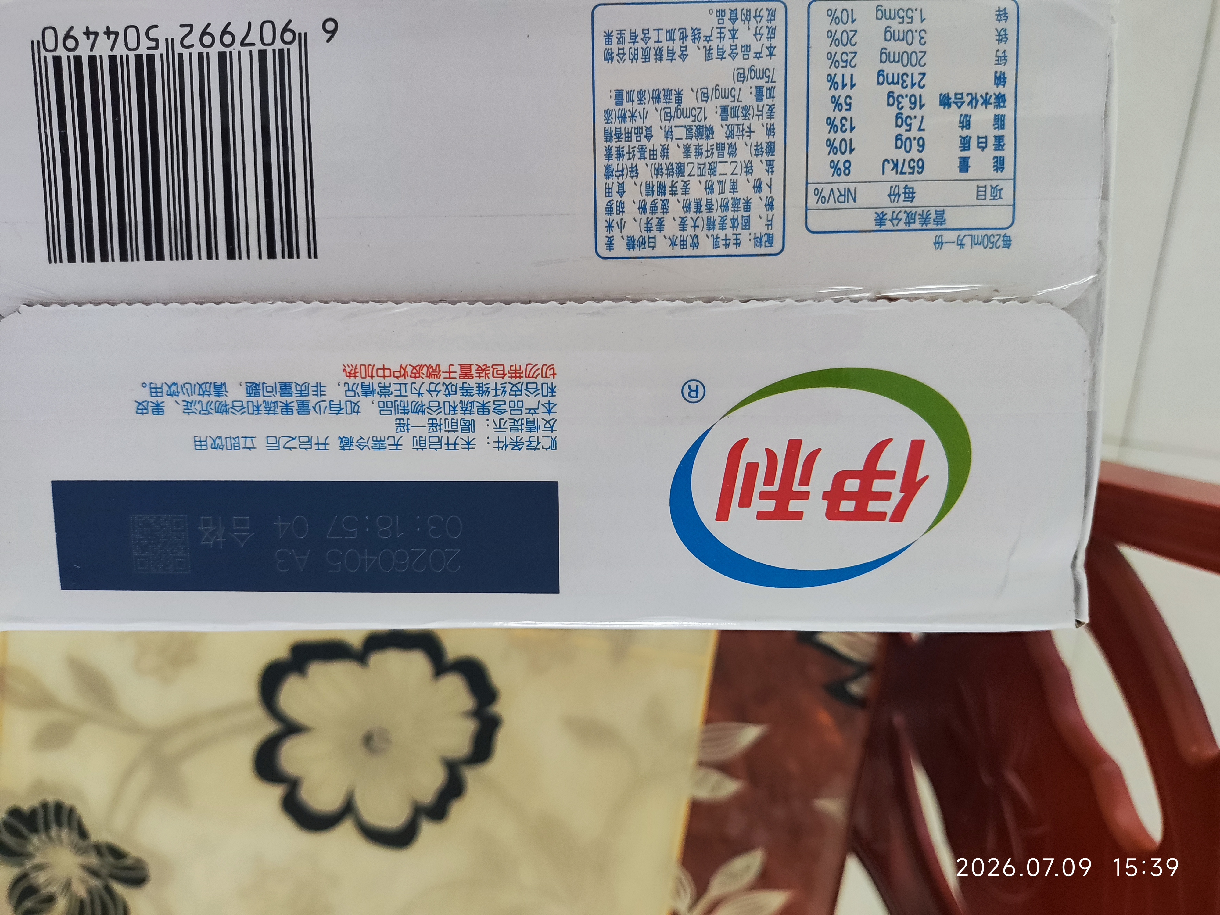 伊利麦香/核桃味早餐奶 营养美味 多种果蔬谷物 礼盒装 【麦香味】250ml*24盒 4月产 实拍图
