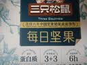 三只松鼠每日坚果750g30袋独立包装腰果开心果干休闲零食礼包团购送礼 实拍图