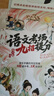 正版杨奇函奇技语文状元学习法初中语文考场九招提分阅读理解写作专项训练中小学生儿童写作文言文提升 杨奇函老师直播亲授课+实体书1本（3晚共9小时） 实拍图