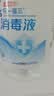 海氏海诺乐一享三 75%酒精消毒液 大瓶家用清洁消毒喷雾510ml 实拍图