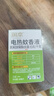 润本电蚊香液驱蚊液45ml*4瓶+1个加热器驱蚊防蚊液蚊香无香型 实拍图