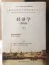 经济学（第4版 套装上下册）/诺贝尔经济学奖获得者丛书 财经热销 口碑爆款 MBA推荐 实拍图