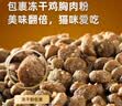 小毛豆猫粮 归真猫粮 全阶段成猫幼猫酶解鲜鸡肉幼猫猫粮福贝猫粮 【店铺爆款】归真猫粮3斤+送1斤试吃 实拍图
