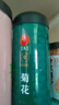 同仁堂品牌 北京同仁堂菊花茶100克 桐乡原产胎菊可搭枸杞玫瑰花化橘红 实拍图
