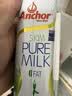 安佳（Anchor）脱脂 高钙纯牛奶 250ml*24盒 新西兰原装进口草饲 实拍图