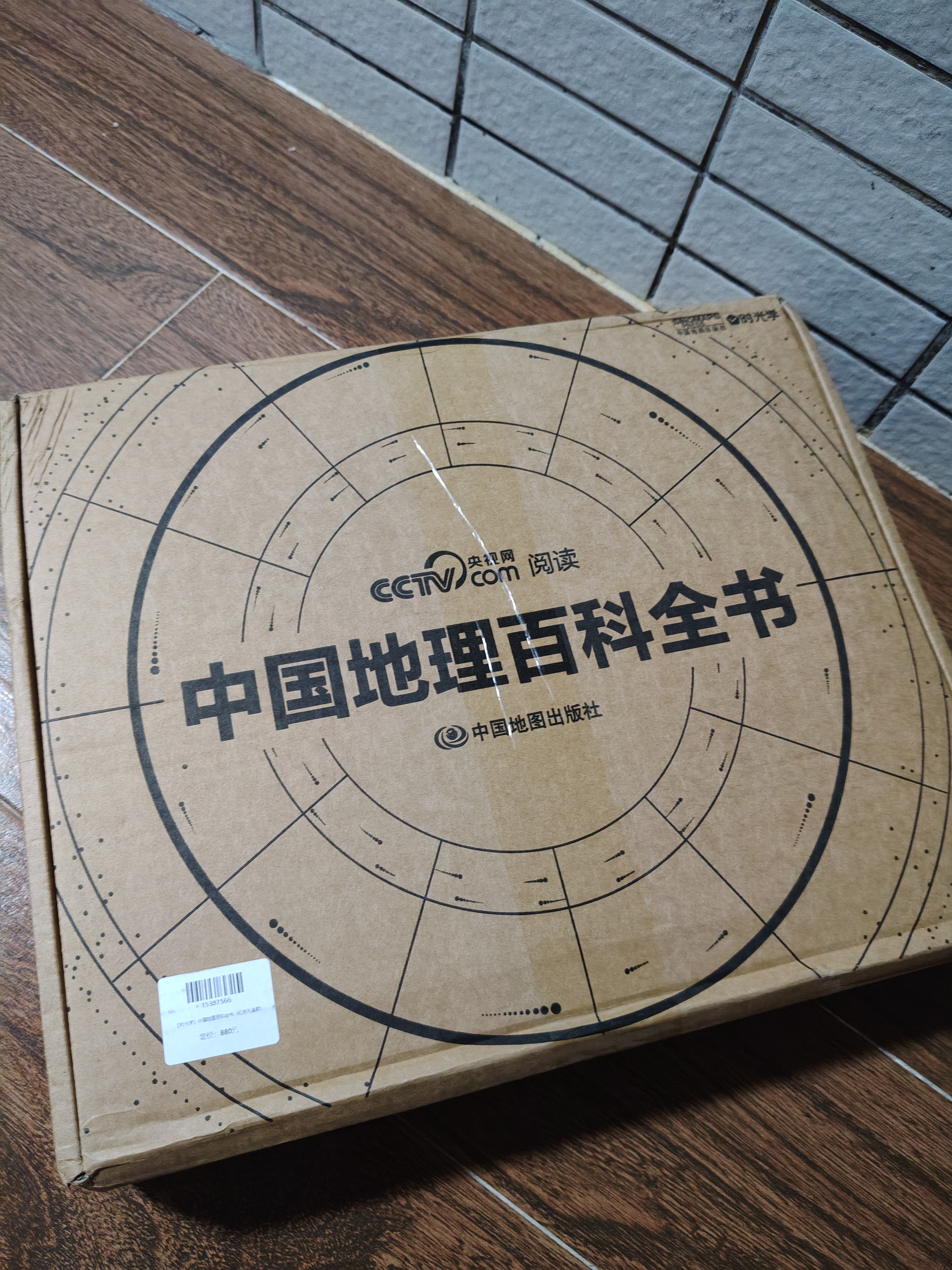 【央视网出品】京东红色礼盒 六一版 时光学中国地理百科全书 京东自营刷边纪念款定制礼盒装 精装典藏赠贴纸知识手册给中国儿童的全景式地理百科中小学生地理知识科普大全六一儿童节礼物 实拍图